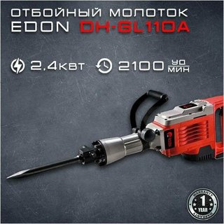 Отбойный молоток Edon DH-GL110A